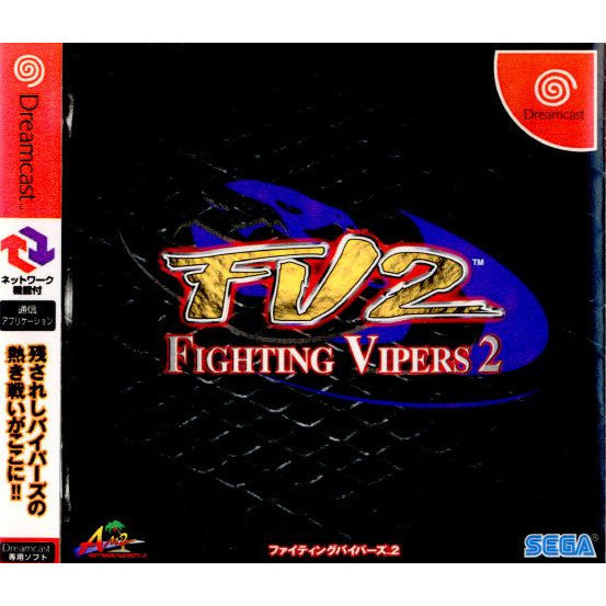 【中古即納】[表紙説明書なし][DC]ファイティングバイパーズ2(FIGHTING VIPERS 2)(20010118)