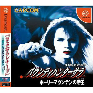 【中古即納】[DC]バウンティハンターサラ ホーリーマウンテンの帝王 カプコン (20010524)