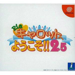 【中古即納】[DC]Piaキャロットへようこそ!! 2.5 NECインターチャネル (20010621)