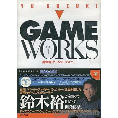 【中古即納】[DC] 鈴木裕 GAME WORKS(すずきゆう ゲームワークス) VOL.1 アスペクト(20020307)