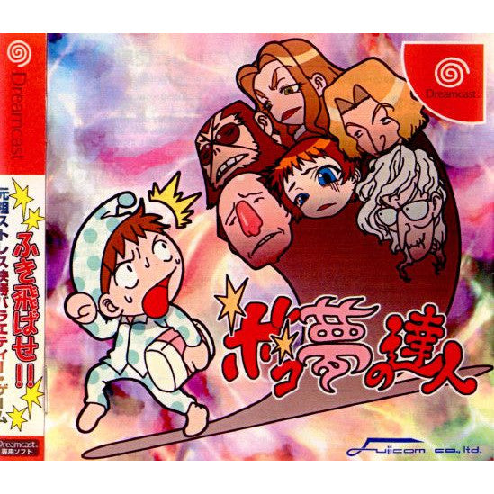 【中古即納】[DC] ボコ夢の達人 フジコム(20020124)