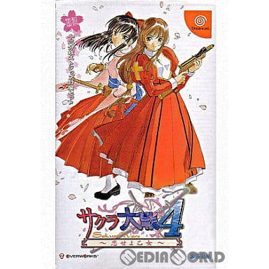 【中古即納】[DC]サクラ大戦4 ～恋せよ乙女～ 初回限定版 セガ (20020321)