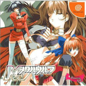 【中古即納】[DC] メタルウルフ(Metal Wolf) 通常版 プリンセスソフト(20020627)