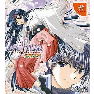 【中古即納】[DC](同梱物なし) キャッスルファンタジア(Castle Fantasia) 聖魔大戦 ソノタ (20020711)