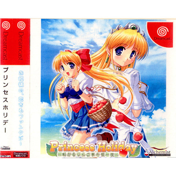 【中古即納】[DC] Princess Holiday(プリンセス ホリデー) ～転がるりんご亭千夜一夜～ 通常版 アルケミスト(20030529)