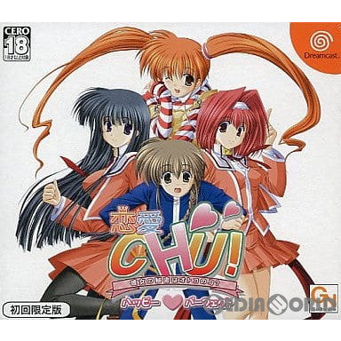 【中古即納】[DC]恋愛CHU! ハッピーパーフェクト 限定版(20031127)