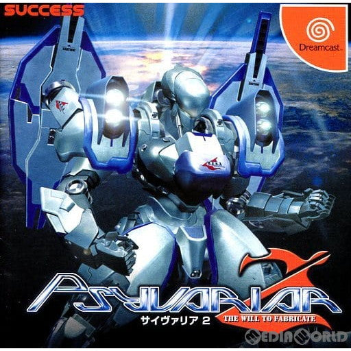【中古即納】[お得品][表紙説明書なし][DC]Psyvariar THE WILL TO FABRICATE(サイヴァリア2 ザ・ウィル・トゥ・ファブリケイト) サクセス (20040226)