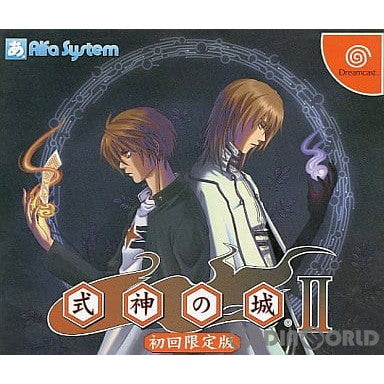 【中古即納】[DC] 式神の城II(しきがみのしろ2) 初回限定版 アルファ・システム(20040325)