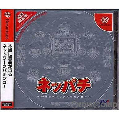 【中古即納】[お得品][表紙説明書なし][DC] (モンスターハウスお守りなし) ネッパチ ～10連チャンでラスベガス旅行～ 初回限定版 ダイコク電機(19991125)