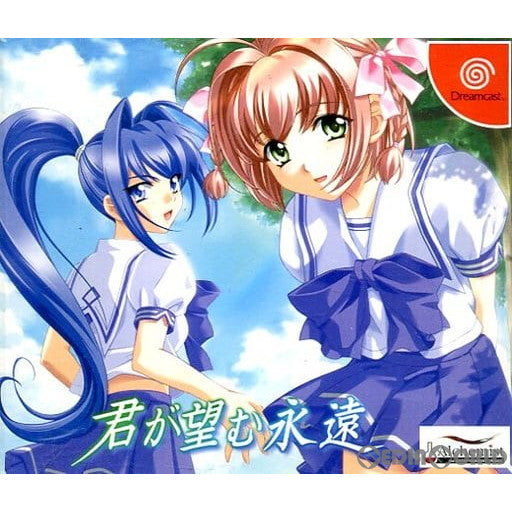 【中古即納】[DC](カレンダーなし) 君が望む永遠 限定版 アルケミスト (20020926)