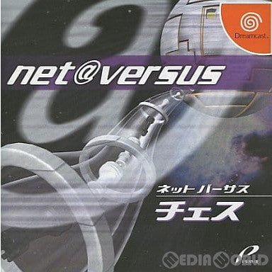 【中古即納】[お得品][表紙説明書なし][DC] NET@VERSUS(ネットバーサス) チェス アットマーク(20010524)