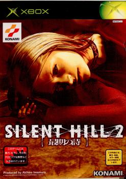 【中古即納】[お得品][表紙説明書なし][Xbox]SILENT HILL 2(サイレントヒル2) 最期の詩 コナミ (20020222)