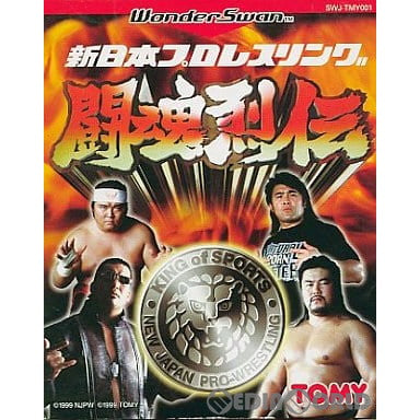 【中古即納】[お得品][箱説明書なし][WS] 新日本プロレスリング 闘魂列伝 トミー(19990304)