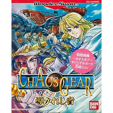 【中古即納】[お得品][箱説明書なし][WS]CHAOS GEAR(カオスギア) 導かれし者 バンダイ (19990701)