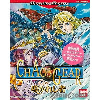 【中古即納】[WS] CHAOS GEAR(カオスギア) 導かれし者 バンダイ(19990701)