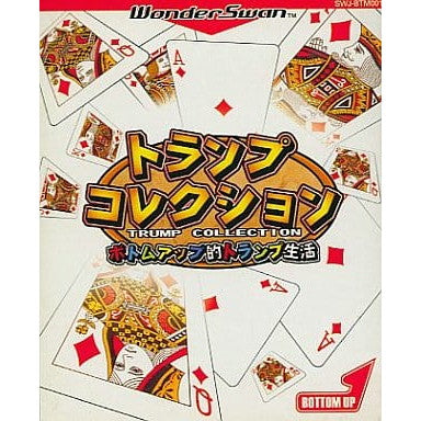 【中古即納】[お得品][箱説明書なし][WS] トランプコレクション ボトムアップ(19990701)