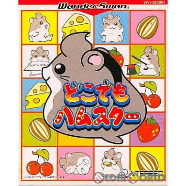 【中古即納】[WS]どこでもハムスター ベック (20000106)