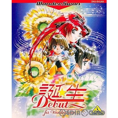 【中古即納】[WS] 誕生～Debut～ for WonderSwan(デビュー フォー ワンダースワン) バンダイビジュアル(20000224)