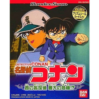 【中古即納】[お得品][箱説明書なし][WS] 名探偵コナン 西の名探偵 最大の危機!～ バンダイ(20000727)