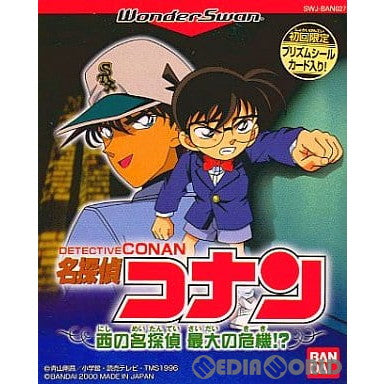 【中古即納】[WS] 名探偵コナン 西の名探偵 最大の危機!～ バンダイ(20000727)