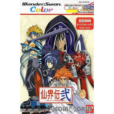 【中古即納】[箱説明書なし][WS]仙界伝 弐 TVアニメーション仙界伝封神演義より バンダイ (20001221)