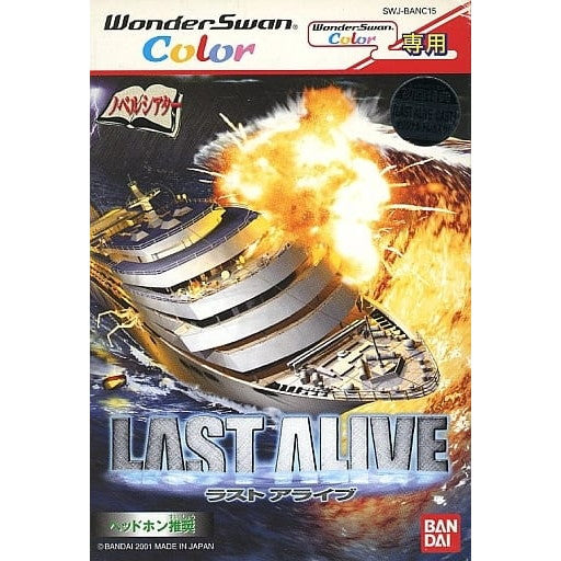 【中古即納】[お得品][箱説明書なし][WS] LAST ALIVE(ラストアライブ) バンダイ(20010726)