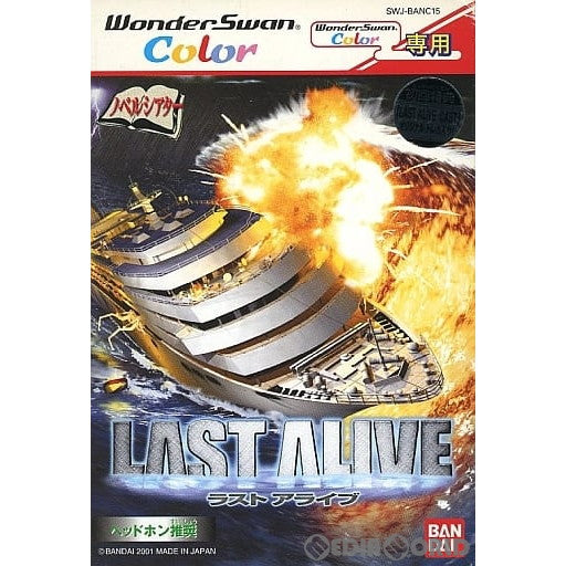 【中古即納】[WS] LAST ALIVE(ラストアライブ) バンダイ(20010726)