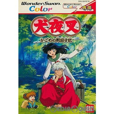【中古即納】[WS] 犬夜叉 ～かごめの戦国日記～ バンダイ(20011102)
