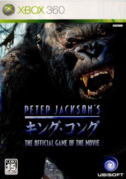 【中古即納】[表紙説明書なし][Xbox360]Peter Jackson's(ピーター ジャクソンズ) キング・コング オフィシャル ゲーム オブ ザ ムービー(20051222)