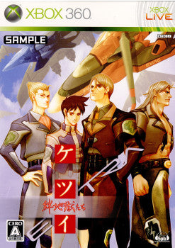 【中古即納】[お得品][表紙説明書なし][Xbox360] ケツイ ～絆地獄たち～ EXTRA(エクストラ) 通常版 5pb.(20100422)