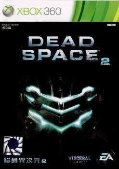【中古即納】[お得品][表紙説明書なし][Xbox360] Dead Space 2(デッドスペース2) アジア版 エレクトロニック・アーツ(20110126)