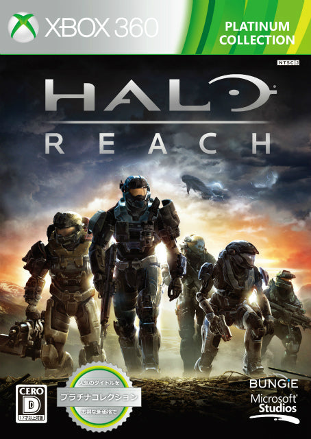 【中古即納】[お得品][表紙説明書なし][Xbox360] Halo: Reach(ヘイロー リーチ) プラチナコレクション 日本マイクロソフト(HEA-00097)(20130919)