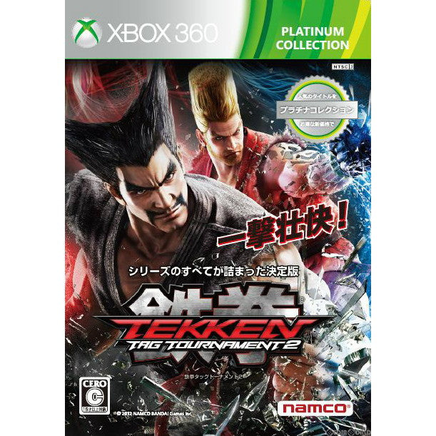 【中古即納】[お得品][表紙説明書なし][Xbox360]鉄拳 TAG TOURNAMENT2(タッグトーナメント2) Xbox360プラチナコレクション(47T-00003)(20131107)