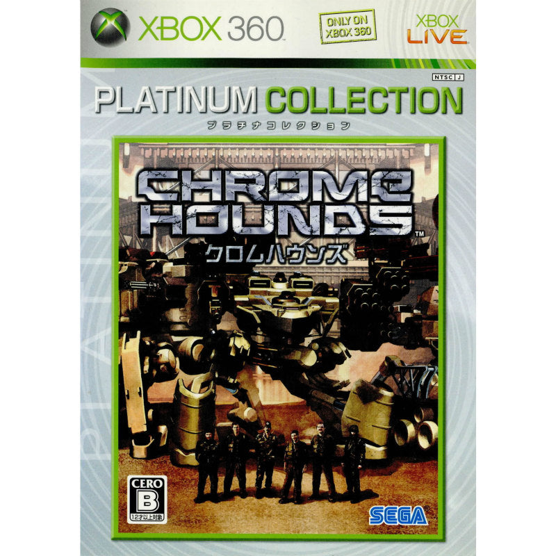 【中古即納】[お得品][表紙説明書なし][Xbox360] CHROMEHOUNDS(クロムハウンズ) Xbox360プラチナコレクション セガ(79L-00006)(20070315)