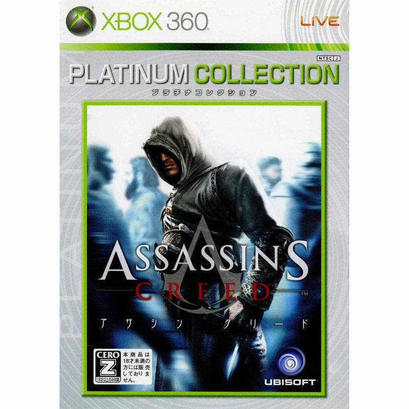 【中古即納】[表紙説明書なし][Xbox360]アサシン クリード(ASSASSIN'S CREED) Xbox360プラチナコレクション(UKA-00004)(20081106)