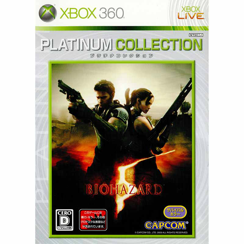 【中古即納】[お得品][表紙説明書なし][Xbox360]BIOHAZARD 5(バイオハザード5) Xbox360プラチナコレクション(JES1-00026)(20100218)