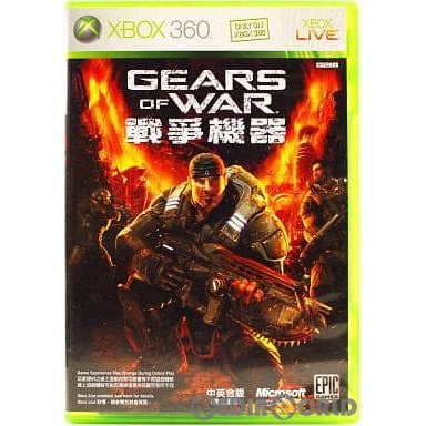 【中古即納】[Xbox360]Gears of War(戦争機器/ギアーズ・オブ・ウォー) 通常版 アジア版(20071231)