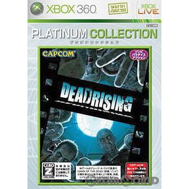 【中古即納】[Xbox360]デッドライジング(DEADRISING) Xbox360プラチナコレクション(JES1-00044)(20100311)
