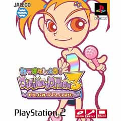 【中古即納】[お得品][表紙説明書なし][PS2]ドリームオーディション3(Dream Audition 3) 専用マイク同梱 パシフィック・センチュリー・サイバーワークス・ジャパン (20010705)