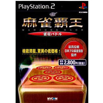 【中古即納】[お得品][表紙説明書なし][PS2] 麻雀覇王 雀荘バトル マイナビ(20011227)