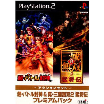【中古即納】[お得品][表紙説明書なし][PS2] 超・バトル封神&真・三國無双2 猛将伝 プレミアムパック 真・三国無双2 無双2 コーエー(20021116)
