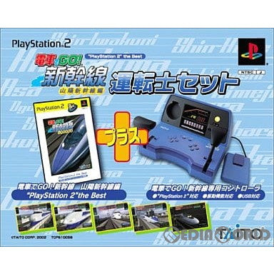 【中古即納】[PS2]電車でGO!新幹線 山陽新幹線編 運転士セット PlayStation 2 the  Best(新幹線専用コントローラ同梱)(20021003)