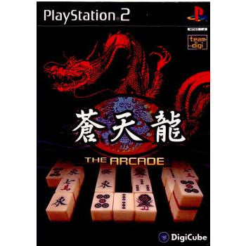 【中古即納】[お得品][表紙説明書なし][PS2] 蒼天龍 THE ARCADE(ソウテンリュウ ジ・アーケード) デジキューブ(20030401)