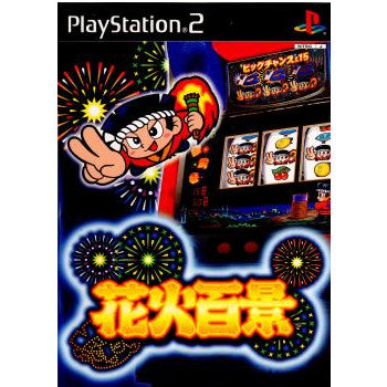 【中古即納】[お得品][表紙説明書なし][PS2] 花火百景 通常版 日本アミューズメント放送(20031030)