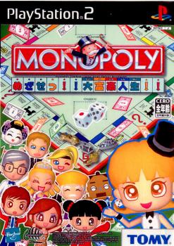 【中古即納】[表紙説明書なし][PS2]モノポリー(Monopoly) 〜めざせっ!!大富豪人生!!〜(20030731)