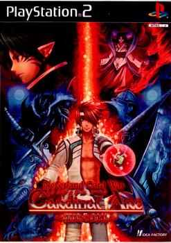 【中古即納】[お得品][表紙説明書なし][PS2] カルディナル アーク(Cardinal Arc) ～混沌の封札～ アイディアファクトリー(20030807)