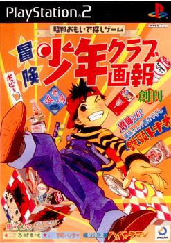 【中古即納】[お得品][表紙説明書なし][PS2] 冒険少年クラブ画報 ジョルダン(20030925)