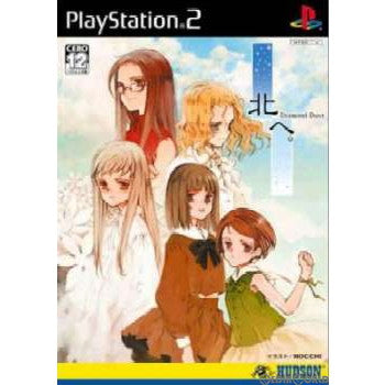 【中古即納】[お得品][表紙説明書なし][PS2]北へ。～Diamond Dust～(ダイアモンド ダスト) コナミデジタルエンタテインメント (20031030)