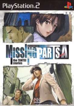 【中古即納】[お得品][表紙説明書なし][PS2]ミッシングパーツ sideA the TANTEI stories(サイドA ザ 探偵ストーリーズ) フォグ (20031127)