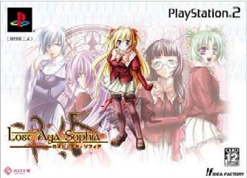 【中古即納】[お得品][表紙説明書なし][PS2]ロスト・アヤ・ソフィア(Lost Aya Sophia) 限定版 アイディアファクトリー (20040527)